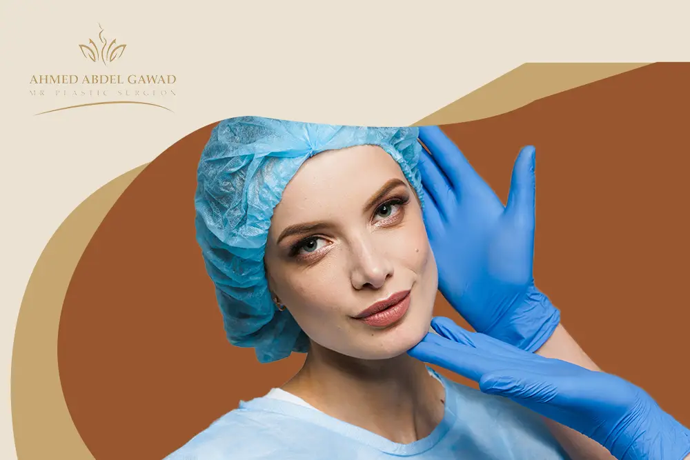 تخصص جراحة التجميل في مصر